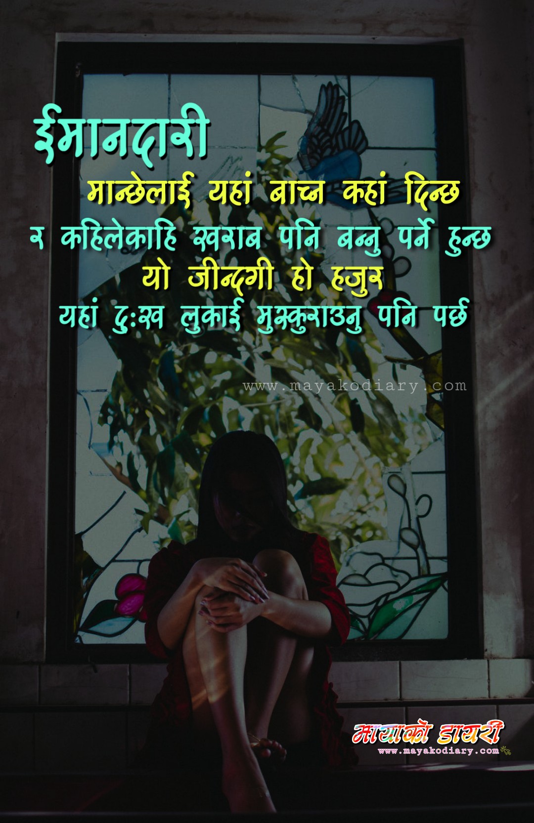 Top 7 Nepali Love Quotes, Nepali Love Sayari, Nepali Love Satatus With
