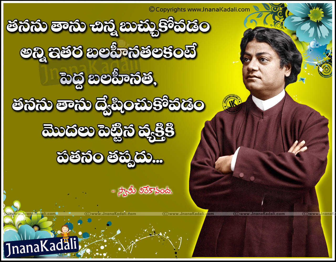 Best Swami Vivekananda Inspiring Sayings Messages Images | JNANA ...