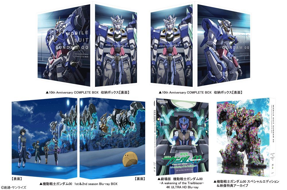 機動戦士ガンダム00 1st&2nd season Blu-ray BOX ガンダム00 劇場版 機動戦士ガンダム00 1st＆2nd season Blu-ray