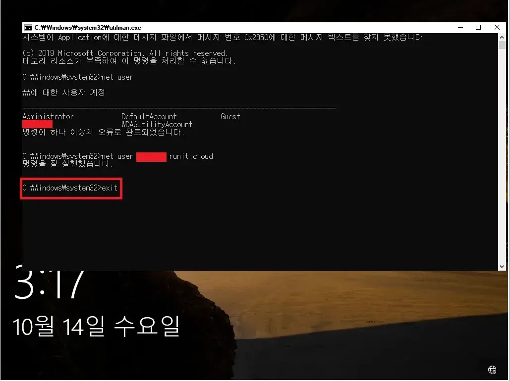 명령 프롬프트 종료하기 명령 프롬프트 종료하기