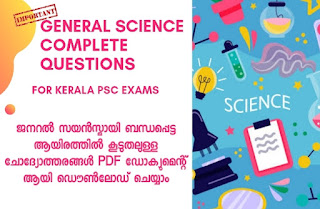 Download-general-science-kerala-psc-questions-and-answers