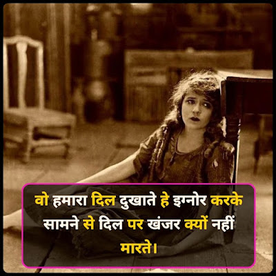 Girls Ignore Shayari In Hindi 2021