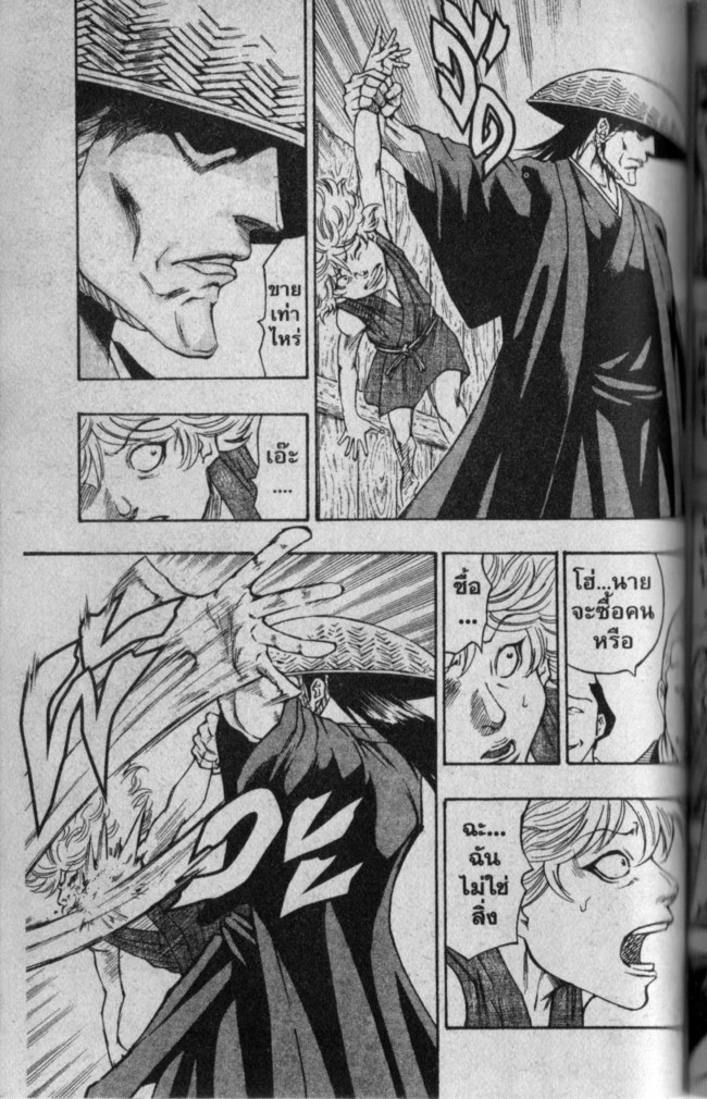 Kaze ga Gotoku - หน้า 11