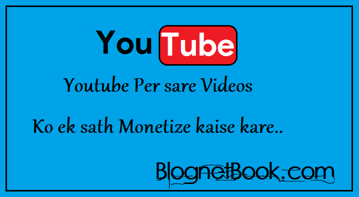 Sabhi Youtube Videos Monetize Kaise Kare Ek Sath .Puri jankari. Sabhi Youtube Videos Monetize Kaise Kare Ek Sath .Puri jankari.