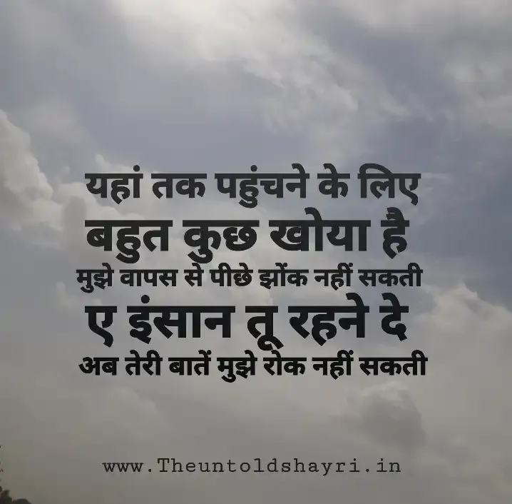 Motivational success shayari in hindi