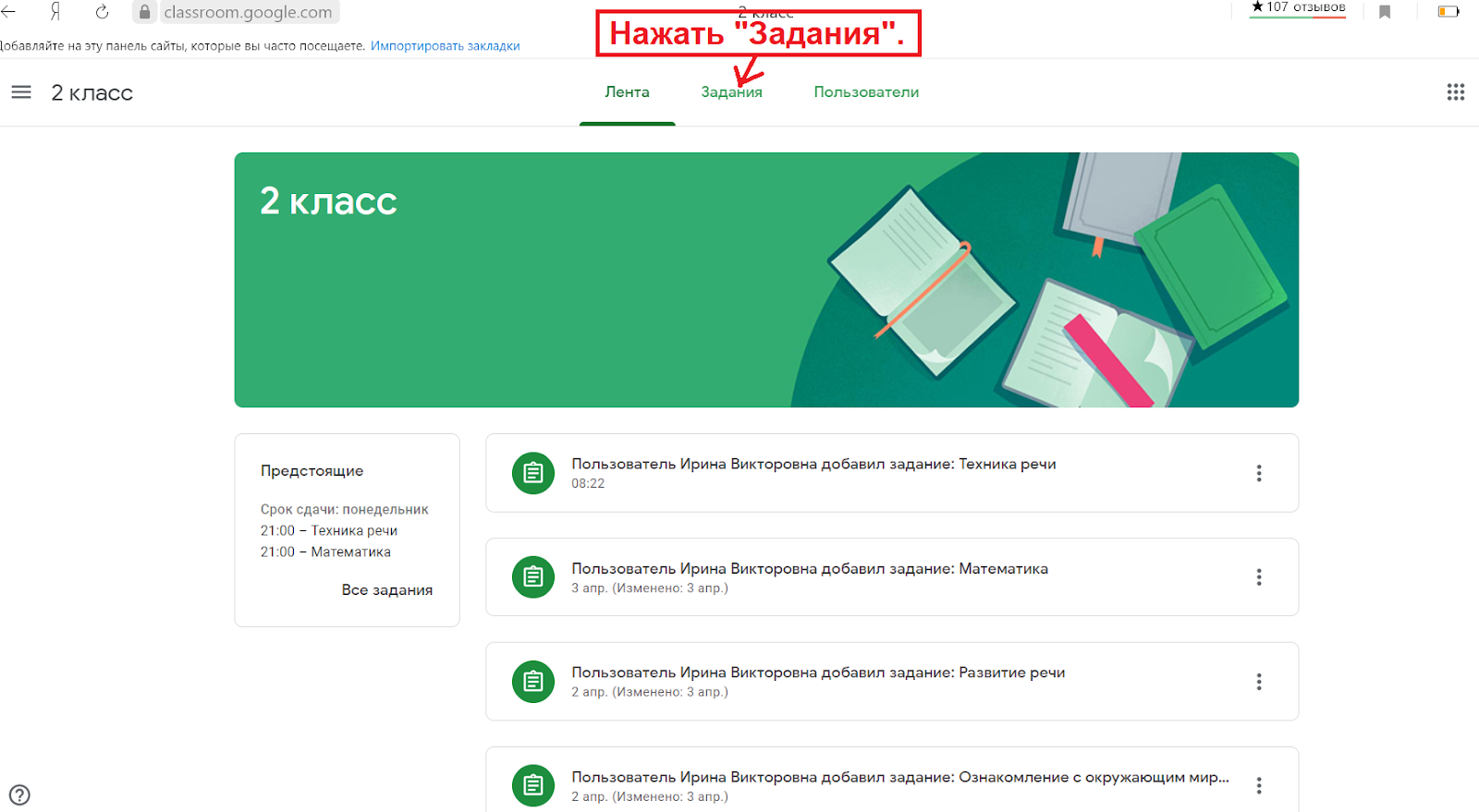 класс подробная инструкция