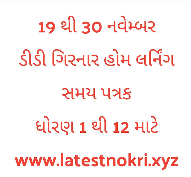 Doordarshan DD Girnar 19 November to 30 November Class 1 to 12 Home Learning Time Table