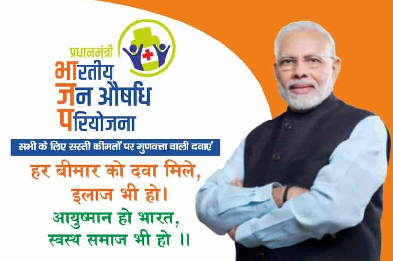 Pradhan Mantri Jan Aushadhi Scheme ISMART 24/7