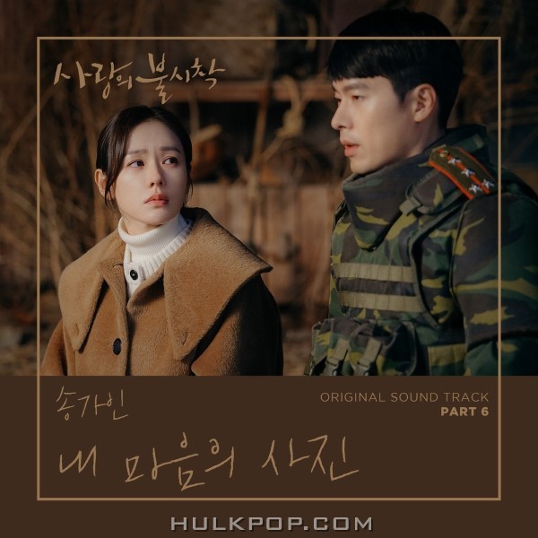 SONG GA IN – Crash Landing on You OST Part 6