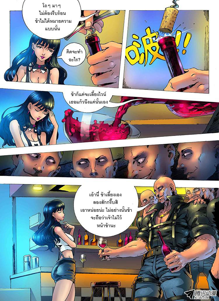 อ่านการ์ตูน Tangyan in the other world 1 ภาพที่ 13