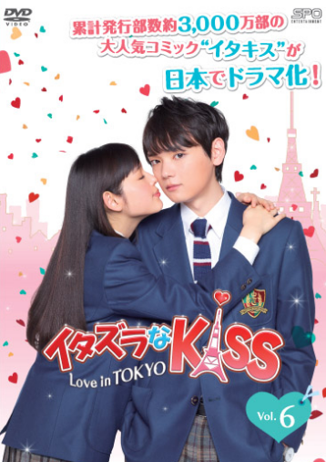 Itazura Na Kiss Love In Tokyo Ep 1 Eng ITAZURA NA KISS~ Love in Tokyo (1-2): Itazura Na Kiss~Love in Tokyo