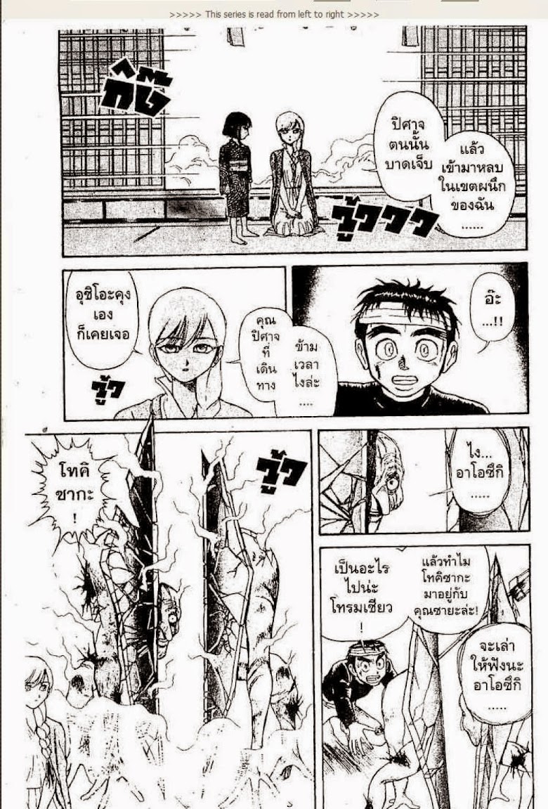 Ushio to Tora - หน้า 407