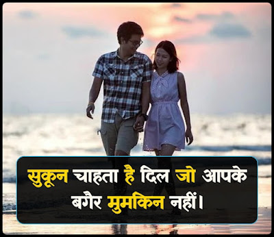 सुकून पर बहेतरीन शायरी - Sukoon Shayari In Hindi सुकून पर बहेतरीन शायरी - Sukoon Shayari In Hindi