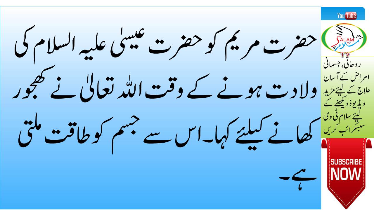 Benefits of dates treatment of different diseases by dates