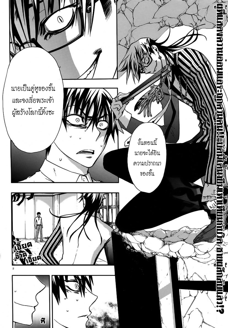 อ่านการ์ตูน Kyokou no Ou 3 ภาพที่ 4