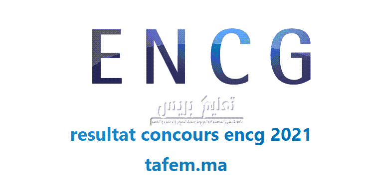 Résultats définitifs du concours ENCG 2021-2022 tafem.ma
