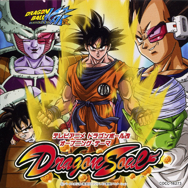 Dragon Ball Z Kai (Yamamoto/Sumitomo) : Free Download, Borrow, and