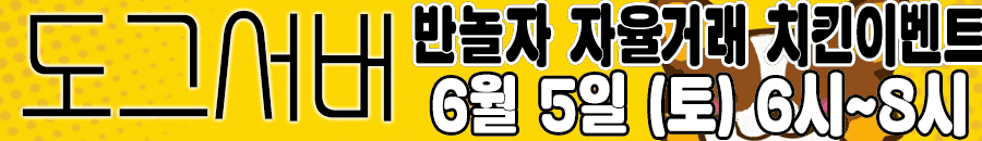 리니지 프리서버 도그서버