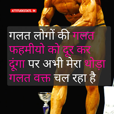 gym motivation status in hindi