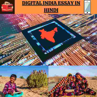 Digital India Essay In Hindi