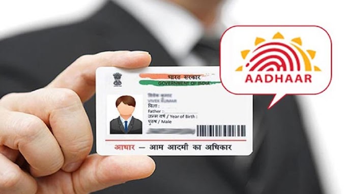 ऑनलाइन अपने मोबाइल नंबर से आधार कार्ड को कैसे जोड़े | How to Join adharcard to mobile online