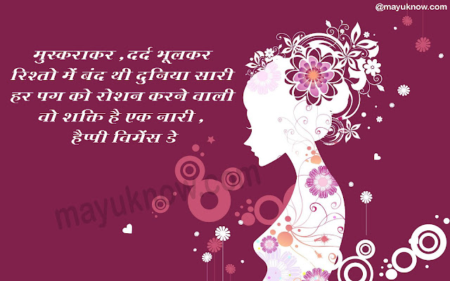 वीमेन डे इमेज ,वीमेन डे गैलरी ,वीमेन डे फोटो ,Womens Day Image, Womens Day Photo, Womens Day Gallery