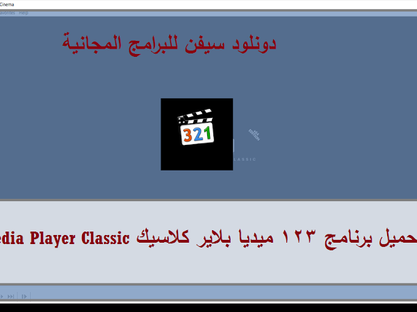 media player classic 123 media player classic 123