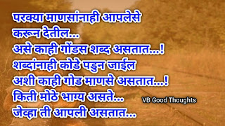 भाग्य - लक - नशीब - मराठी सुविचार - Good Thoughts In Marathi On Life-विजय भगत-vb good-thoughts