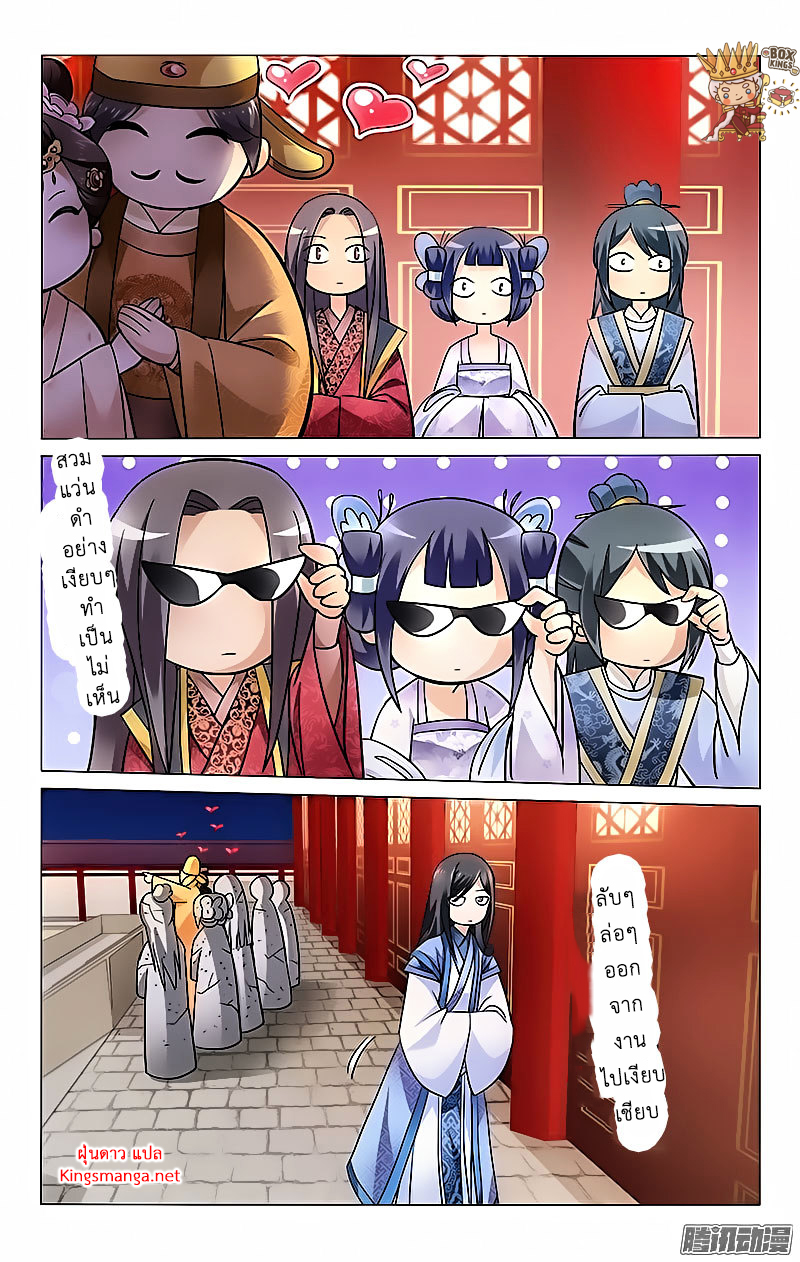 อ่านการ์ตูน Prince Don’t Do This 10 ภาพที่ 13