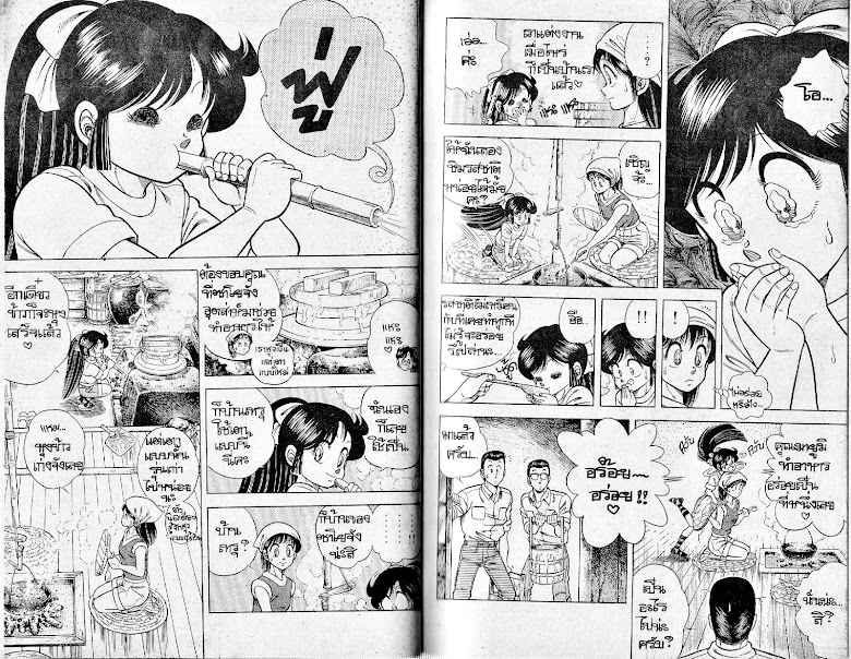 Kotaro Makaritoru! - หน้า 4