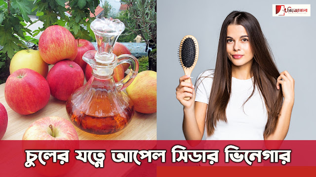 আপেল সিডার ভিনেগারের ব্যবহার এবং গুনাবলি - Benefits of Apple Cider Vinegar