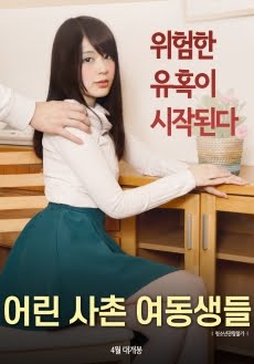 Young Cousin Sisters 어린 사촌 여동생들 – Mov18plus – Full Korean Adult 18+ Movie Online