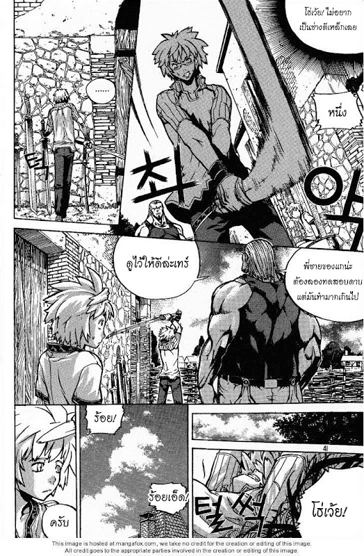 อ่านการ์ตูน Legend of Try 1 ภาพที่ 39