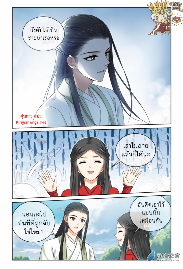 อ่านการ์ตูน Just One Smile Is Very Alluring 18 ภาพที่ 11