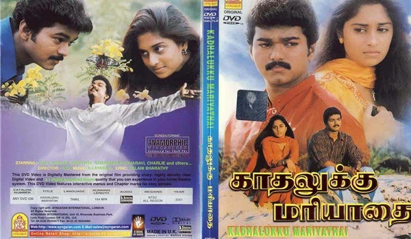 ILAYATHALAPATHY VIJAY: KADHALUKKU MARIYADHAI MOVIE IMAGES