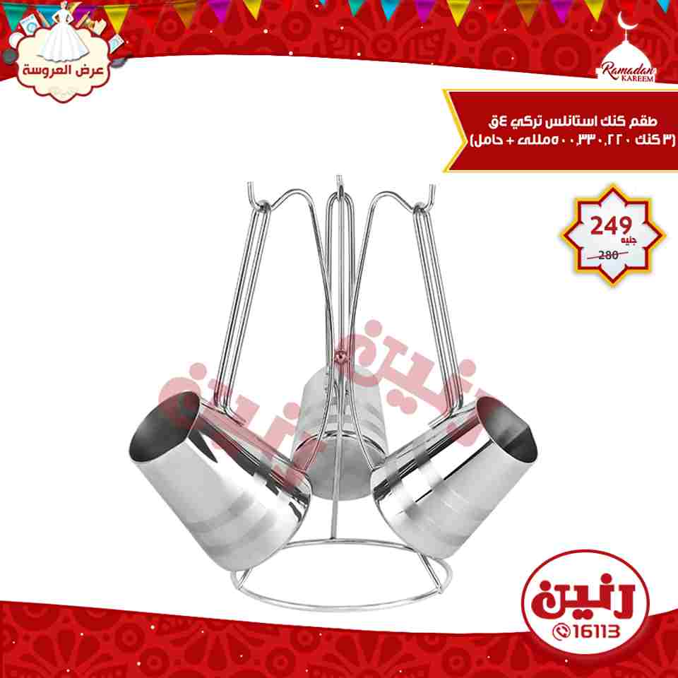 عروض رنين عروض رنين