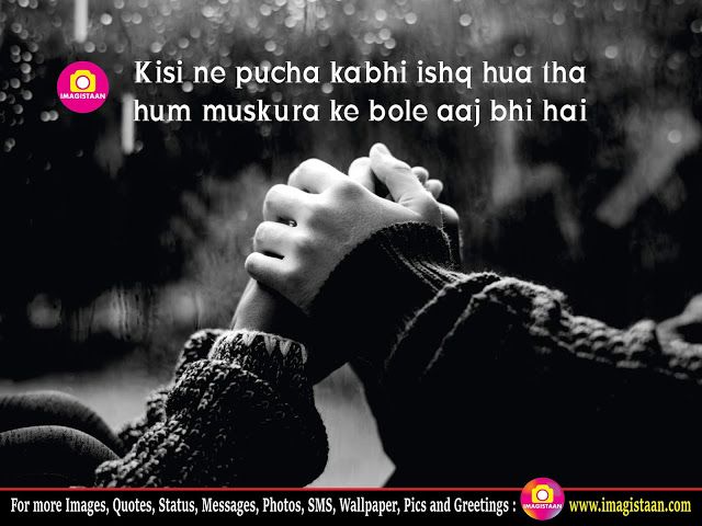 love couple images with hindi shayari