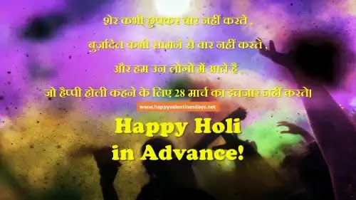 happy holi in advance wishes images