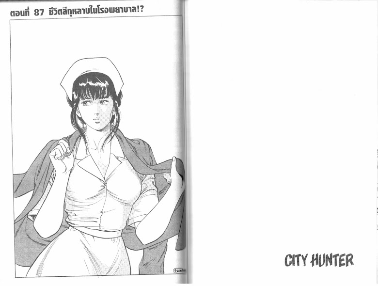 City Hunter - หน้า 90