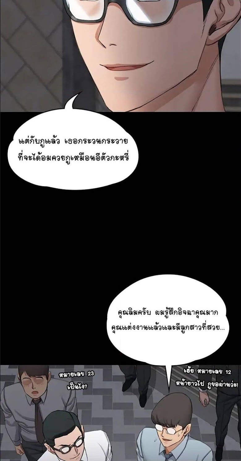 His Place - หน้า 14