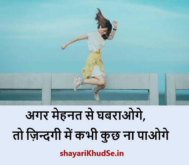 Best Life shayari shayari images in Hindi, Best hindi shayari on Life images, Best shayari on Life pic