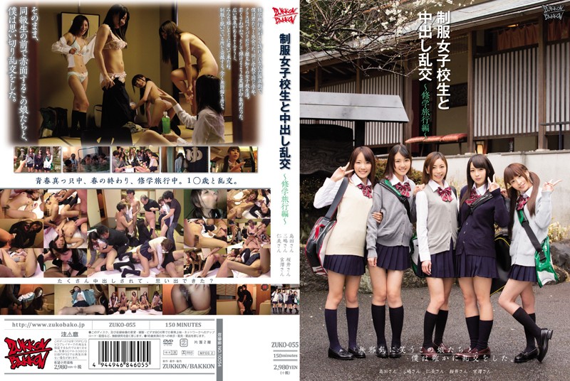 Re-upload_ZUKO-055_cover