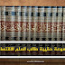 حقيبة طالب العلم الاقتصادية د.القره داغي حقيبة طالب العلم الاقتصادية د.القره داغي