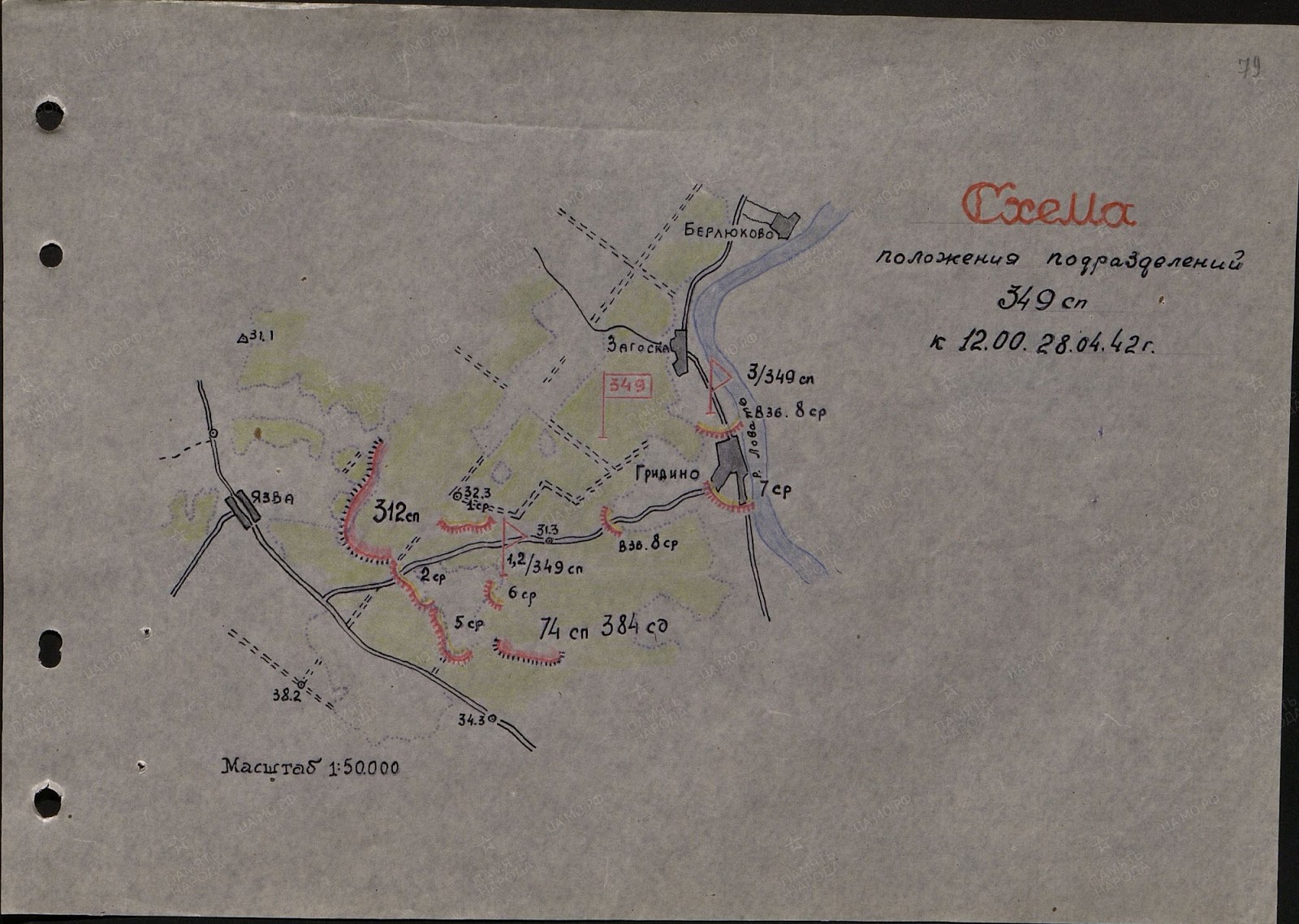 Демянский котел карта боевых действий