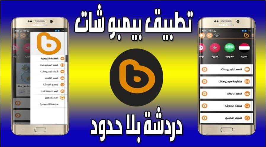 موقع شات الوطن