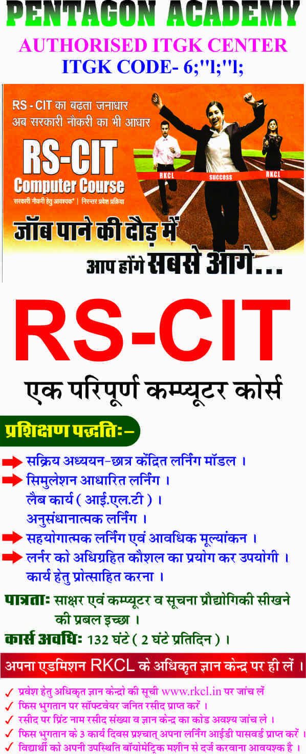 Emitra Banner Download ई मित्र बैनर Emitra Flex Banner Design With