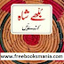 Baba Bhully Shah Poetry pdf download