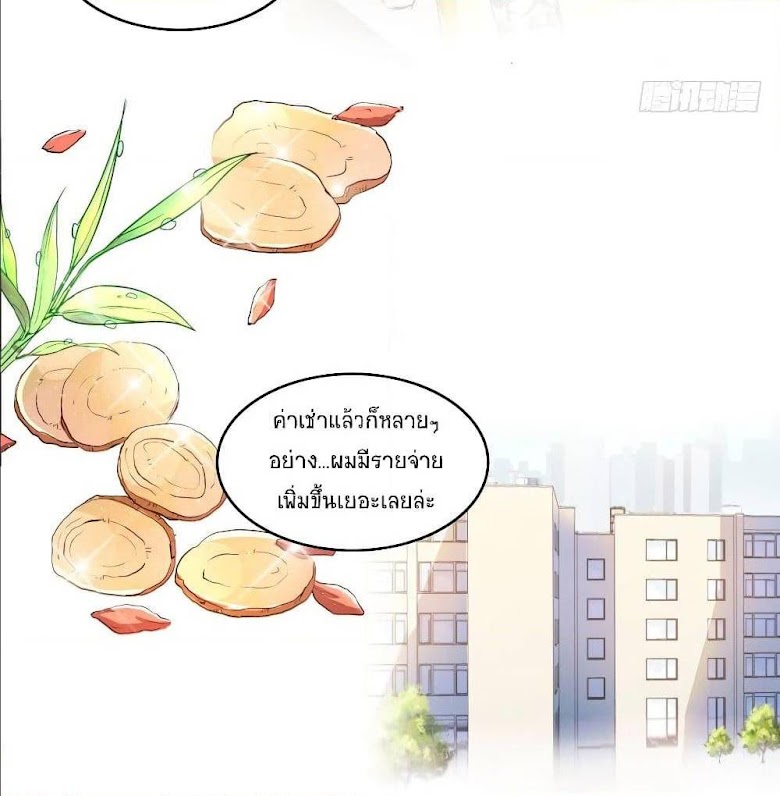 Cultivation Chat Group - หน้า 34