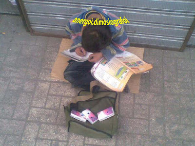 ΕΙΚΟΝΕΣ ΒΓΑΛΜΕΝΕΣ ΜΕΣΑ ΑΠΟ ΤΗ ΖΩΗ