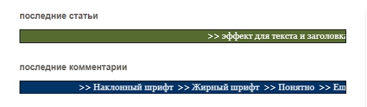 Бегущая строка с обновлениями в Блоггере